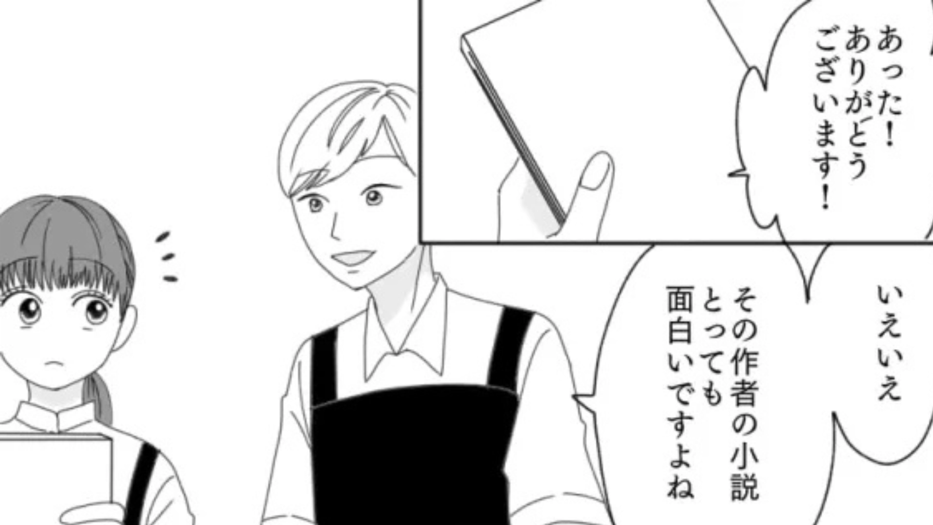 【後編】「店員失格よ！」無駄に絡んでくるクレーム客。主人公を困らせた【まさかの行動】とは...！？