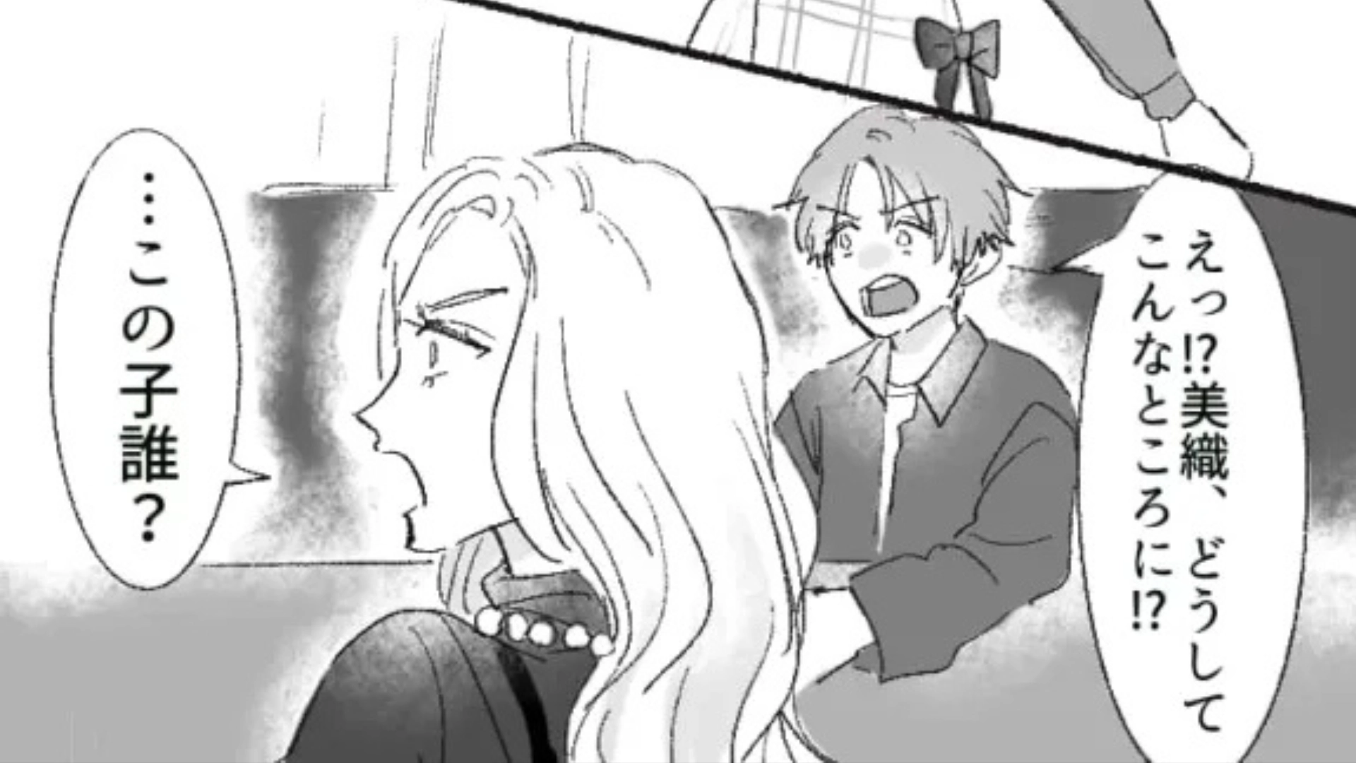 【後編】【最後にスカッと！】私を“元カノ設定”にして、ほかの女性に告白！？ブチギレた主人公は【まさかの行動】を...！