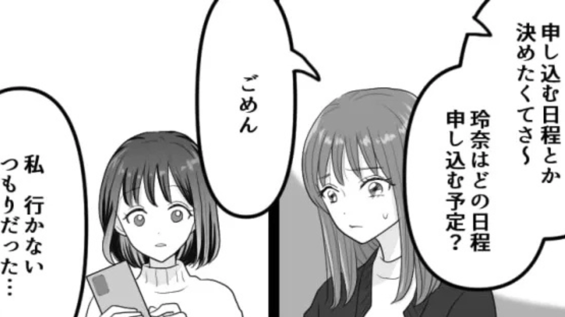 【まさかの悲劇】久しぶりの再会で、推し活トークをしようと思ったら...【予想外の発言】をされて！？・前編