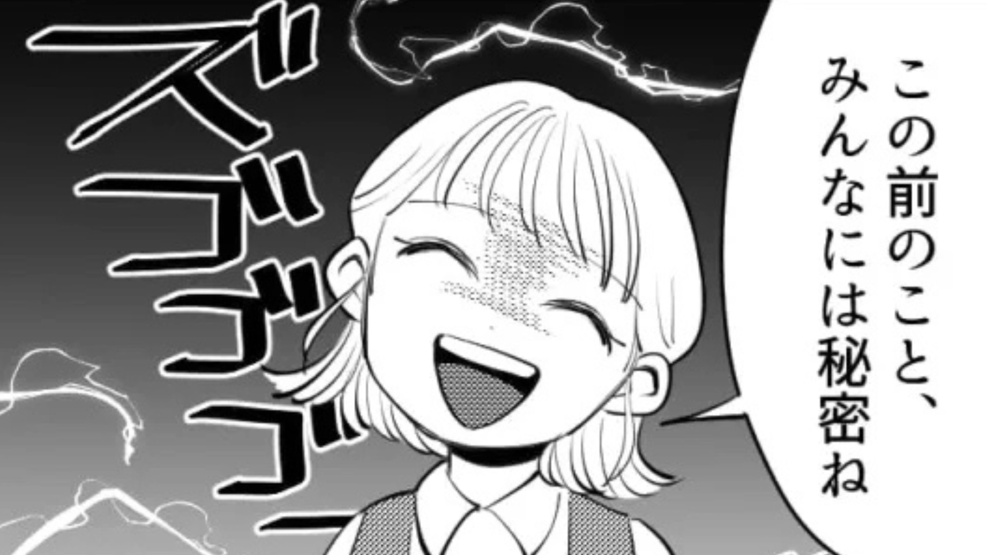 【後編】バイトでミスをしてしまった主人公...するといつも“やさしい先輩の本性”が見えてきて...？