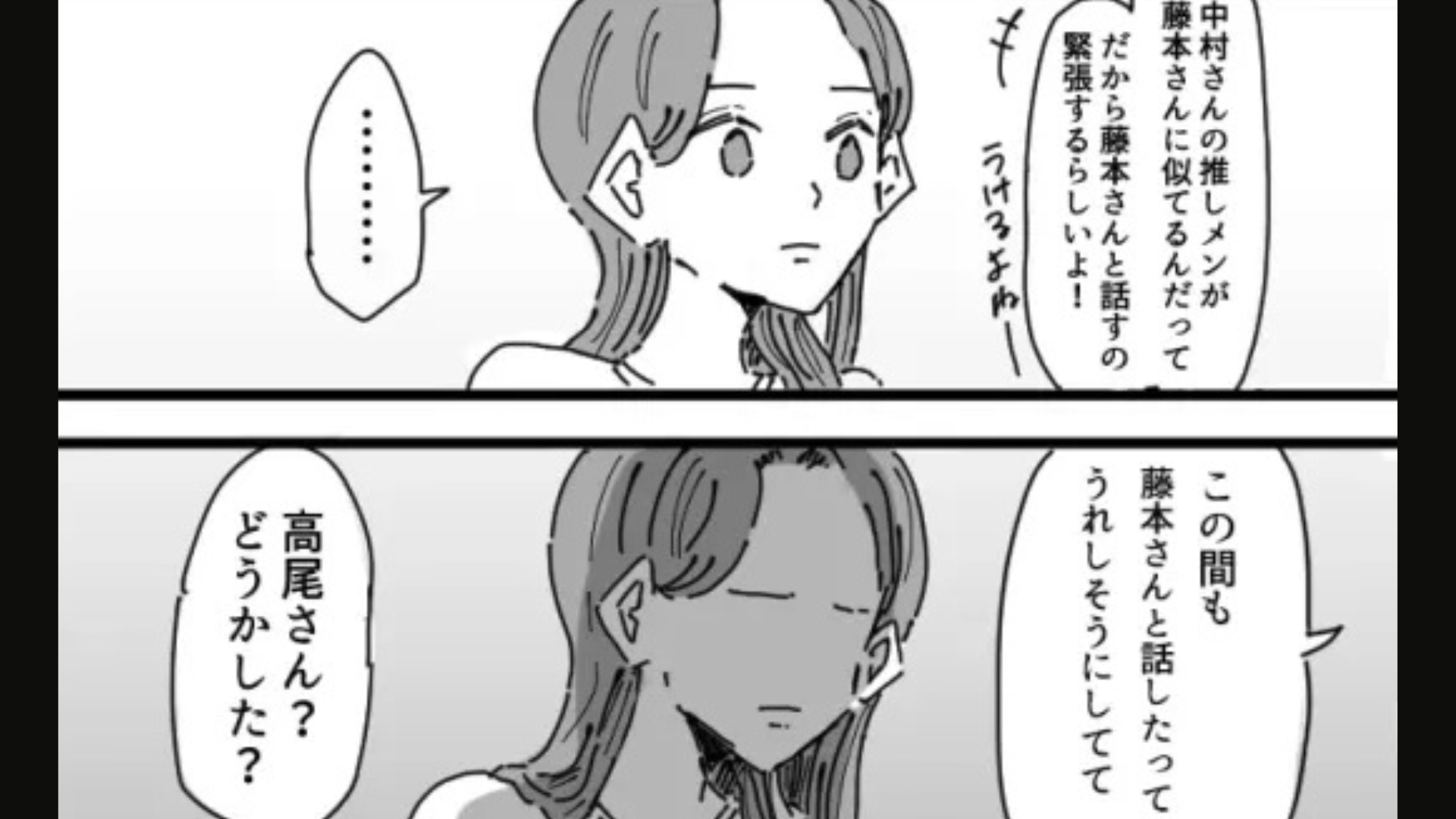 【後編】特定の子だけ贔屓する上司...【衝撃行動】をされて主人公困惑！？