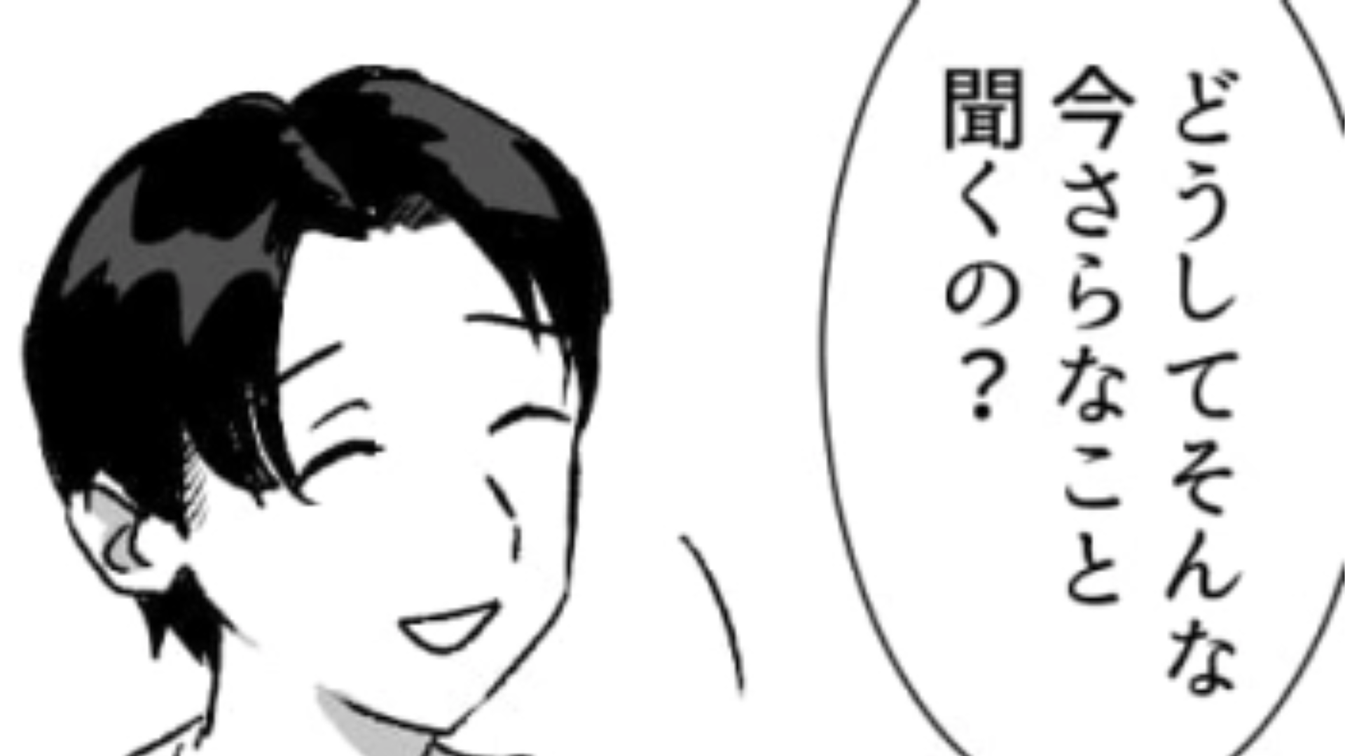 【後編】これってもしかして“キープ”されてる…！？付きあっていないのに手を繋ぐってどういうこと！？