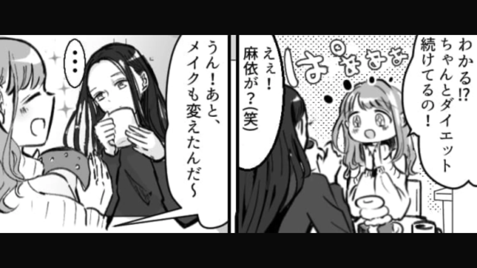 「チャラつきたいだけじゃん」久々に会った親友の【衝撃発言】に困惑…発言の真意とはいったい！？・前編