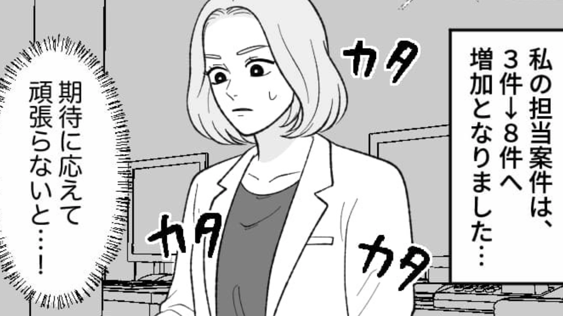 【ワークもライフも崩壊！？】ワークライフバランスを捨てて頑張ると宣言...すると同僚たちが“まさかの行動”を...！