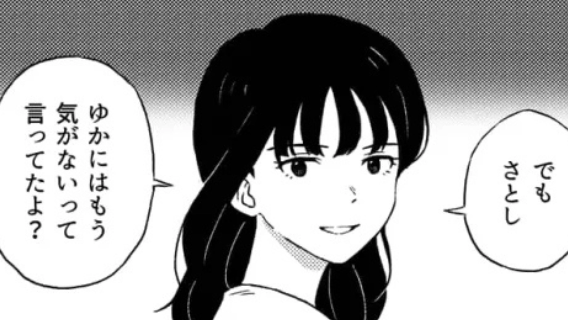 【後編】「あなたにはもう気がないって言ってたよ？」私の彼氏に言い寄る友だち...すると事態は【予想外の展開】に！？