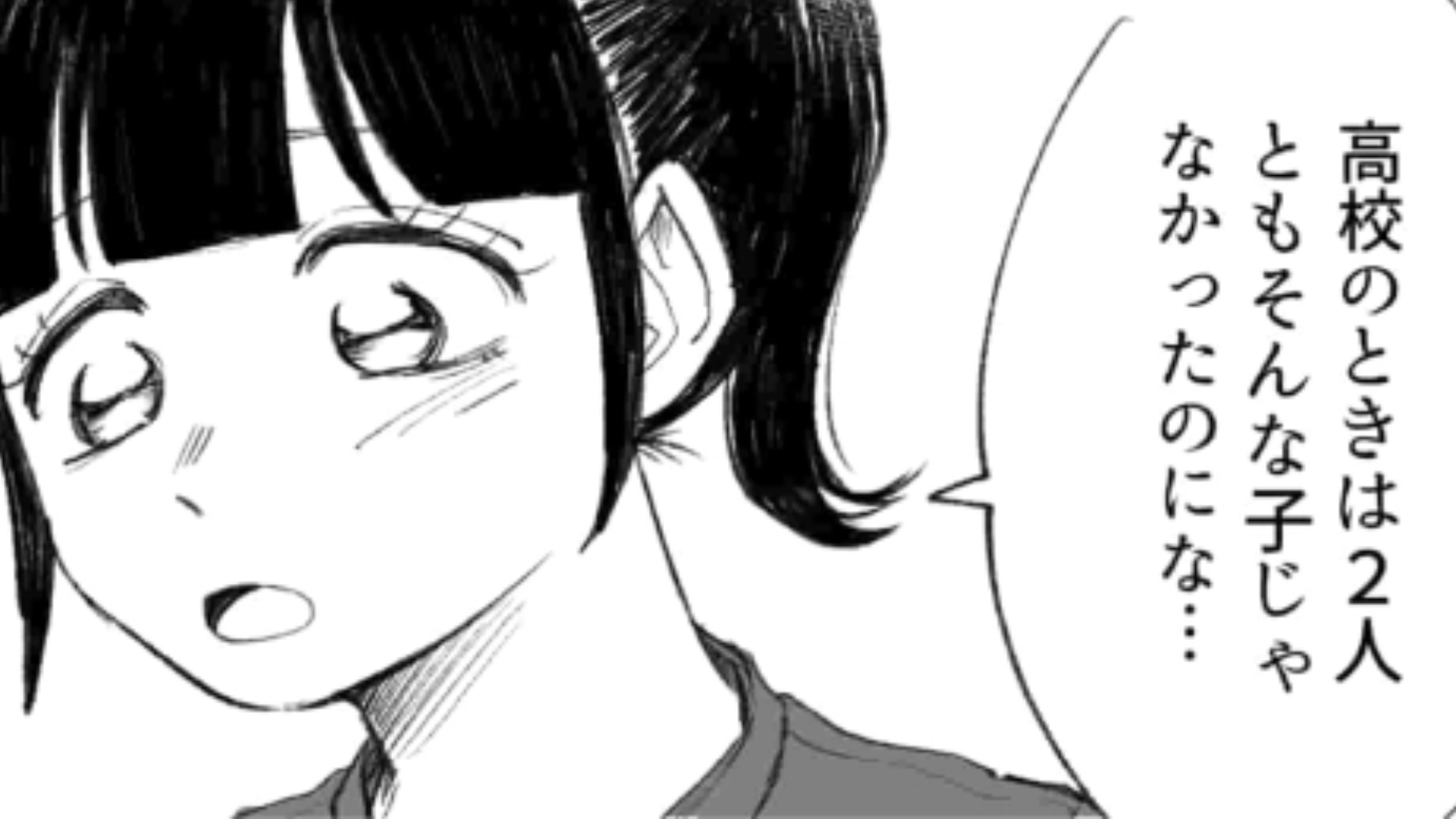 【後編】高級ブランド至上主義！？友だち同士でマウント合戦が勃発してしまって…？