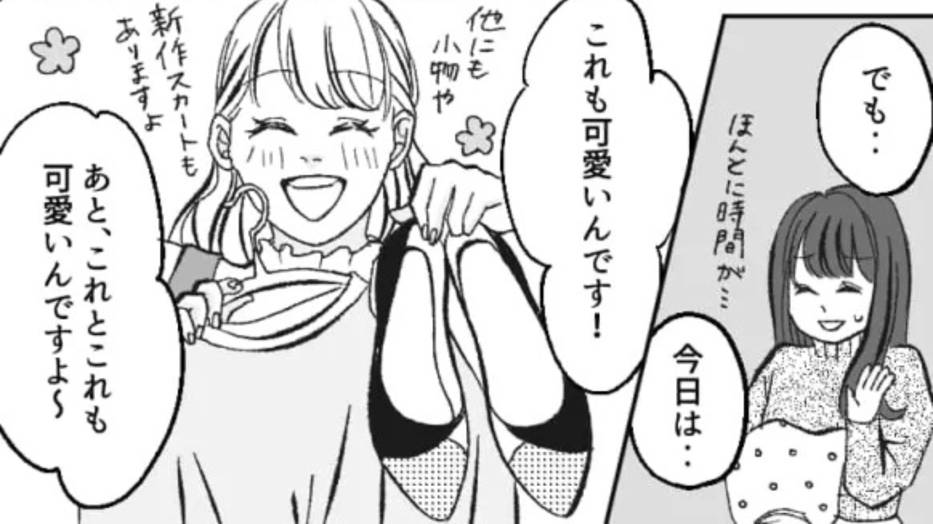 【後編】強引に売りつけようとしてくる“アパレル店員”にイラッ...【とんでもない対応】に、主人公限界！？