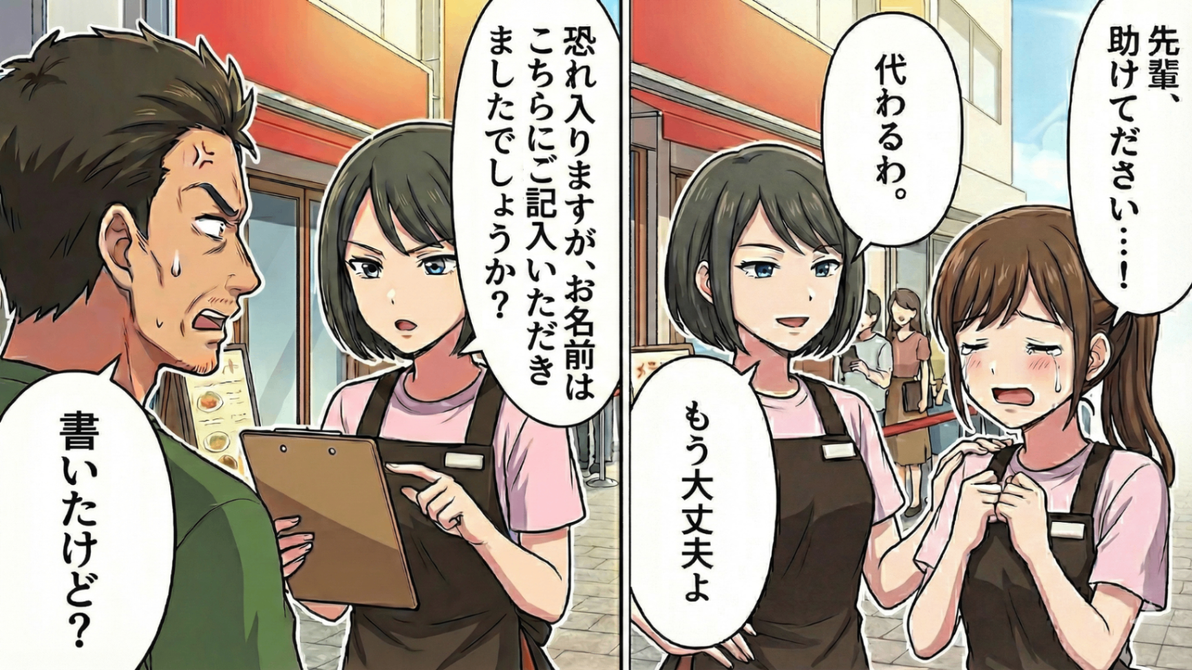 【後編】「今すぐ案内しろよ！」男性客が大声で激怒！？震える声で対応した直後【まさかの事実】が発覚して...？