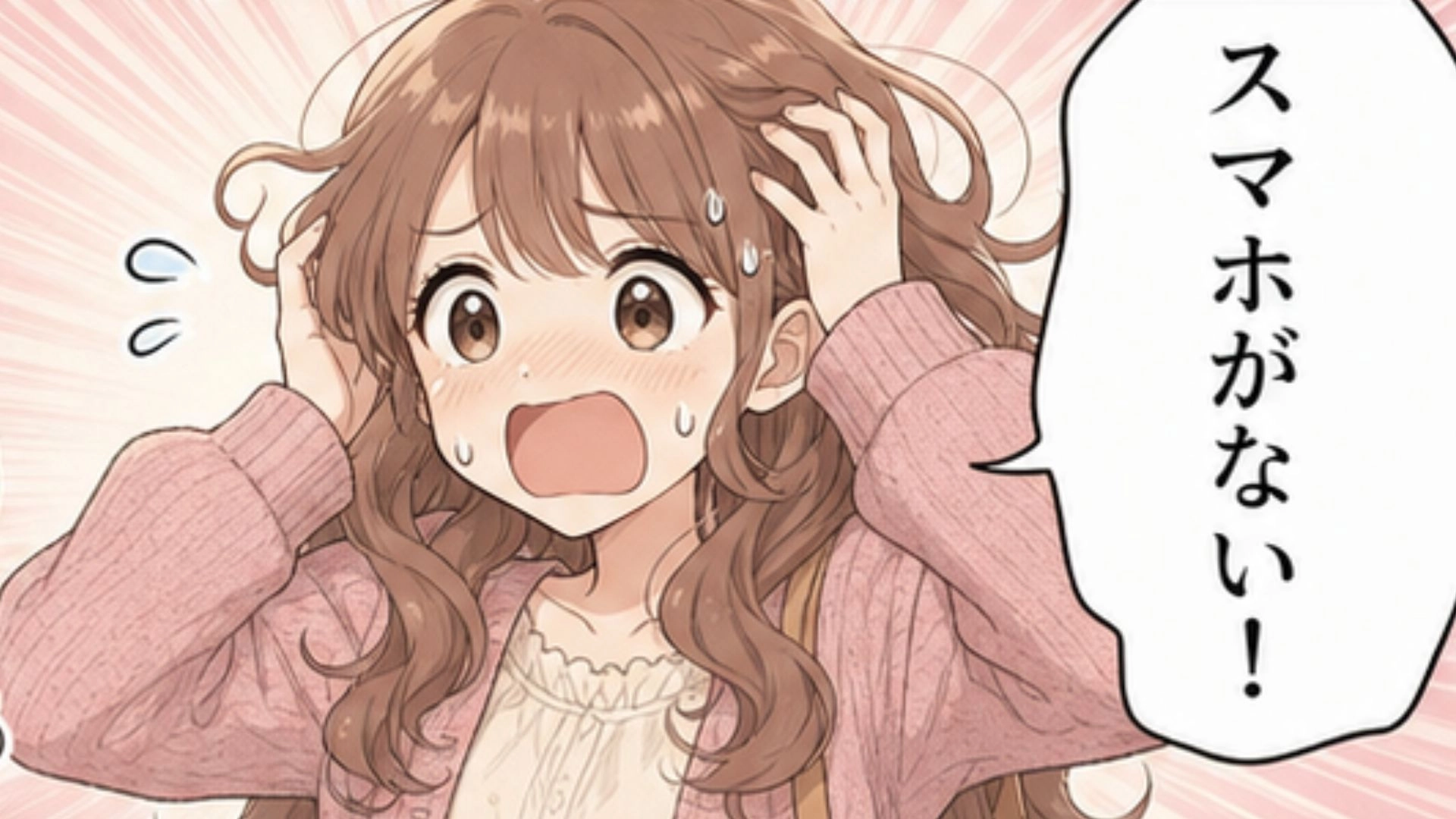 「スマホがない！」無くしものが多い友だちが、買い物中に大騒ぎ。すると【まさかの展開】が...！
