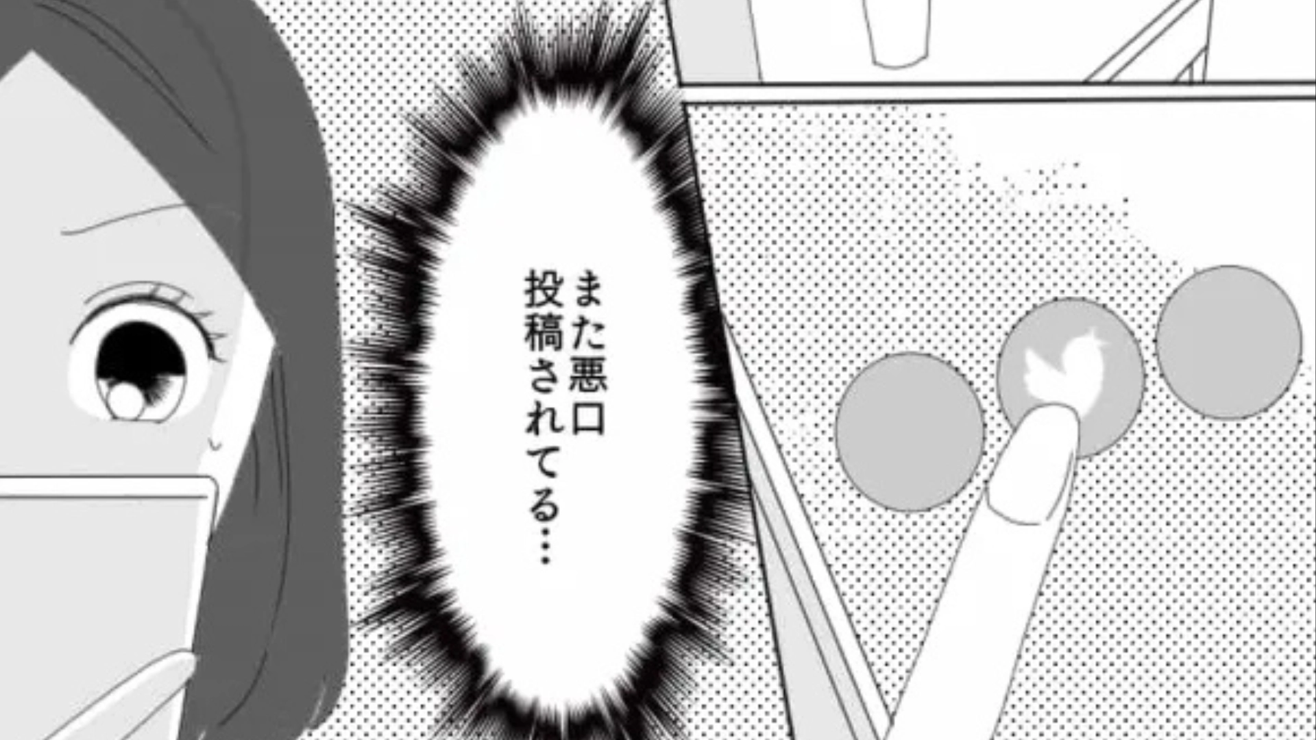 【後編】【最後にスカッと！】隣で授業を受けているのに...私の悪口をSNSに投稿。呆れた主人公は、友だちに【衝撃行動】を！？