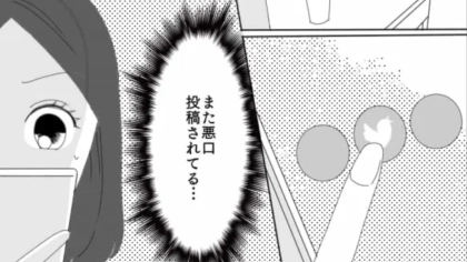 【後編】【最後にスカッと！】隣で授業を受けているのに...私の悪口をSNSに投稿。呆れた主人公は、友だちに【衝撃行動】を！？