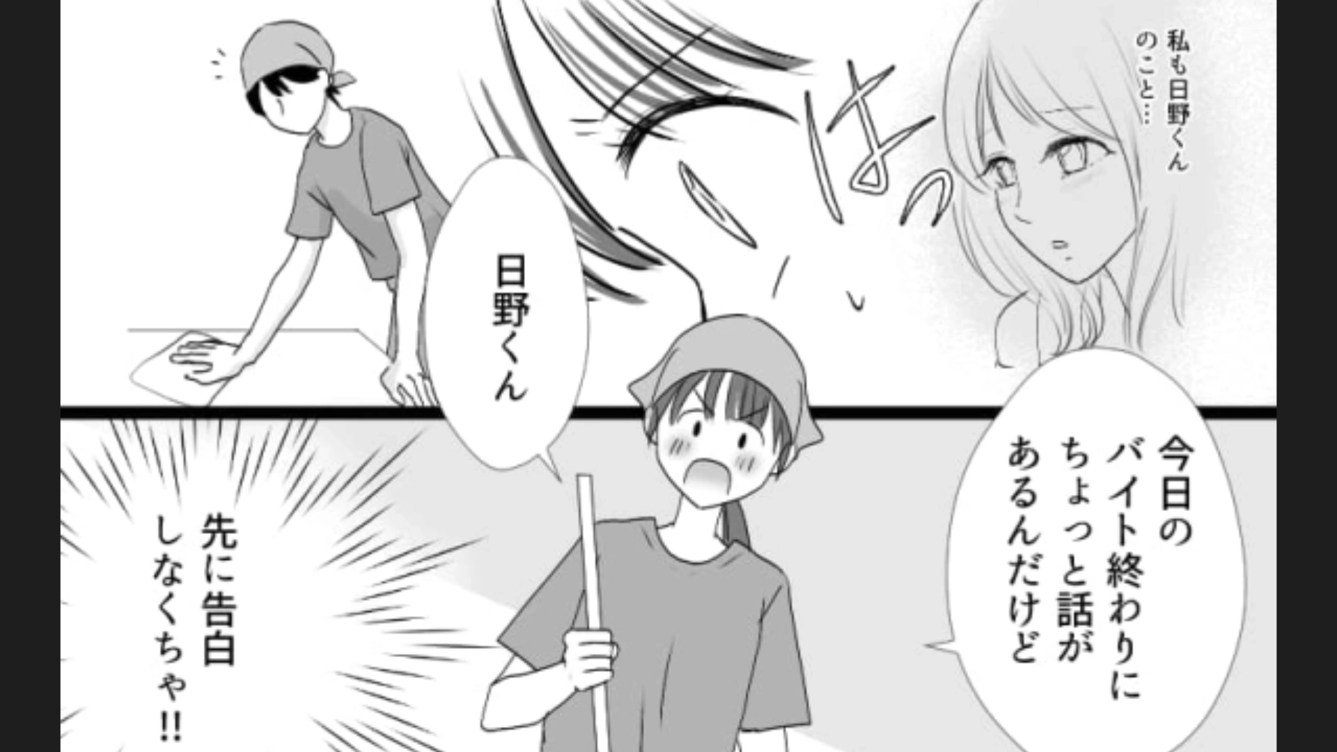 【後編】【修羅場】友だちが主人公の好きな人を好きになっちゃった！2人の恋の行方はどうなる…？