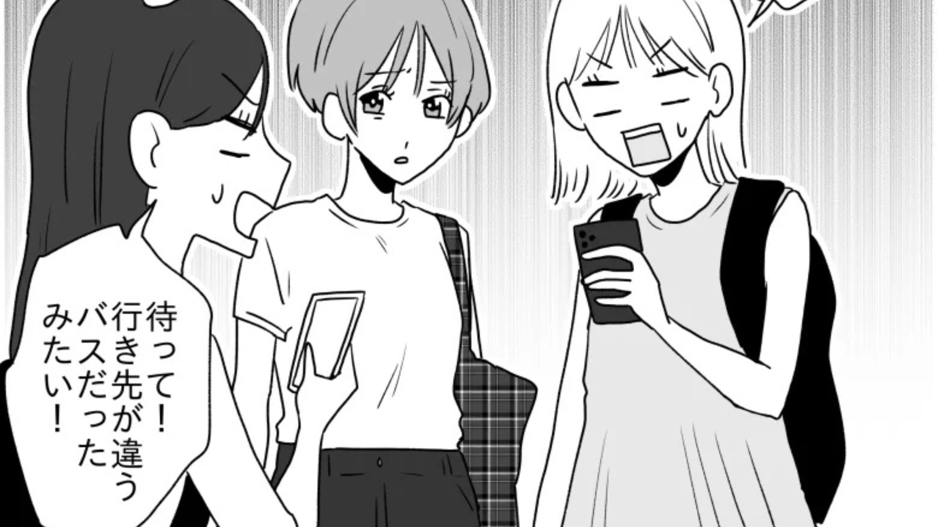 友だちと3人でタイ旅行！すると【まさかのハプニング】連発で主人公困惑...！？・前編