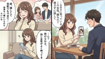 【衝撃ラスト】「実は結婚しているんだ」合コンで出会った彼氏。SNS投稿を遡ると...【信じられない事実】が発覚して！