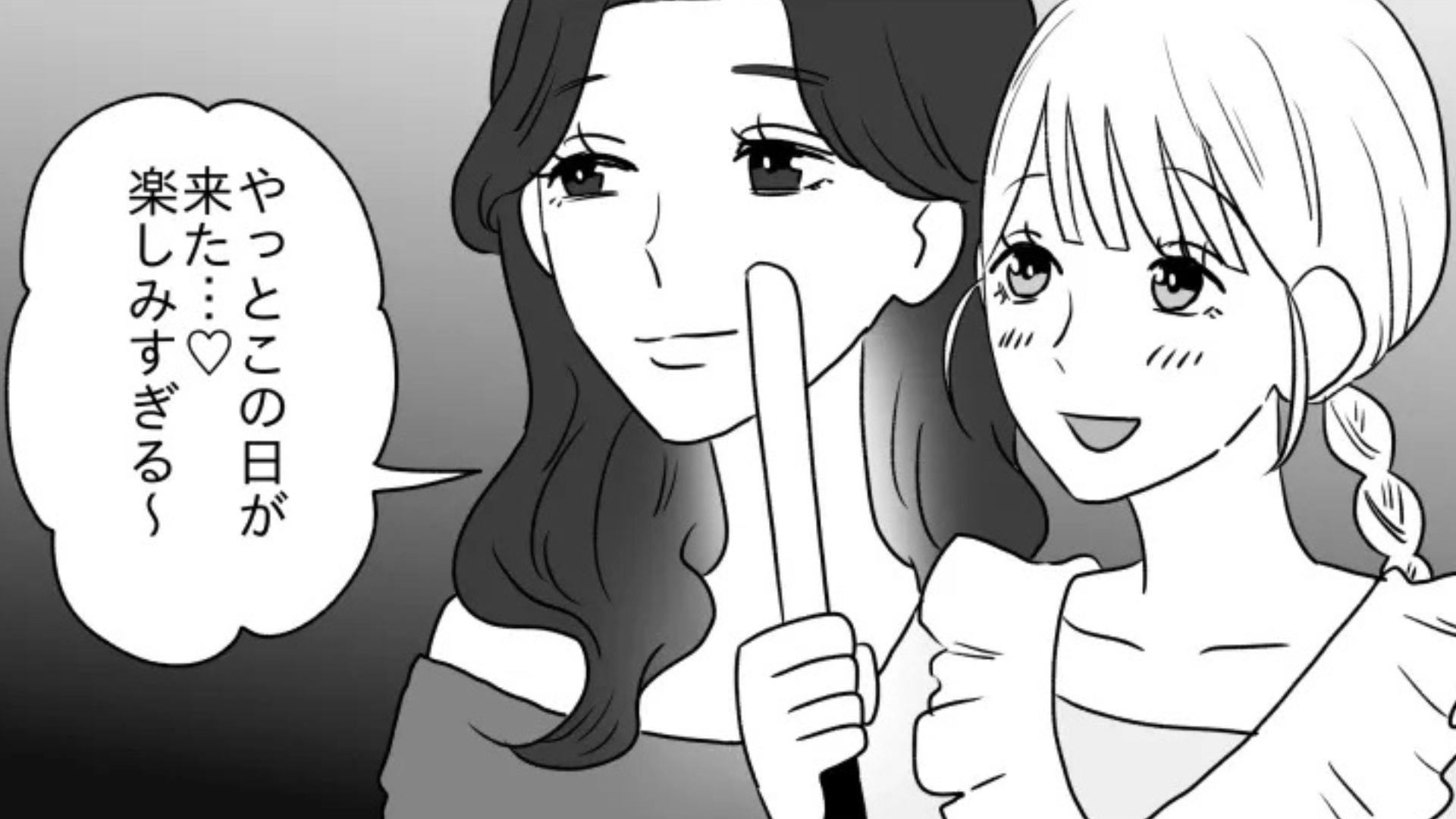 コンサート中に【衝撃発言】を連発するマウント女子...主人公はドン引きで！？・前編