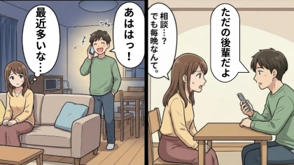【同棲】毎晩“後輩女性と長電話”する彼。我慢の限界を迎えた主人公は、【衝撃の行動】を...！？・前編