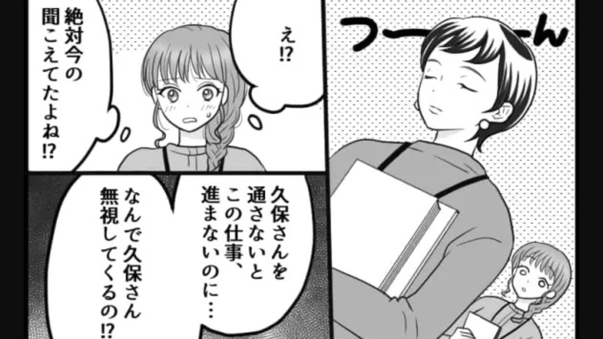 退職することを報告したら...鬼上司が無視！？【最悪の態度】に一同ドン引き...！・前編