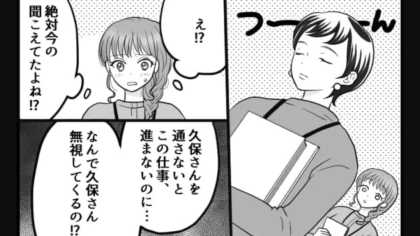退職することを報告したら...鬼上司が無視！？【最悪の態度】に一同ドン引き...！・前編