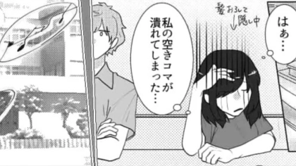 「なんで思わせぶりな態度とったの？（笑）」初対面の男のコに【まさかの勘違い】をされて...主人公パニック！？・前編
