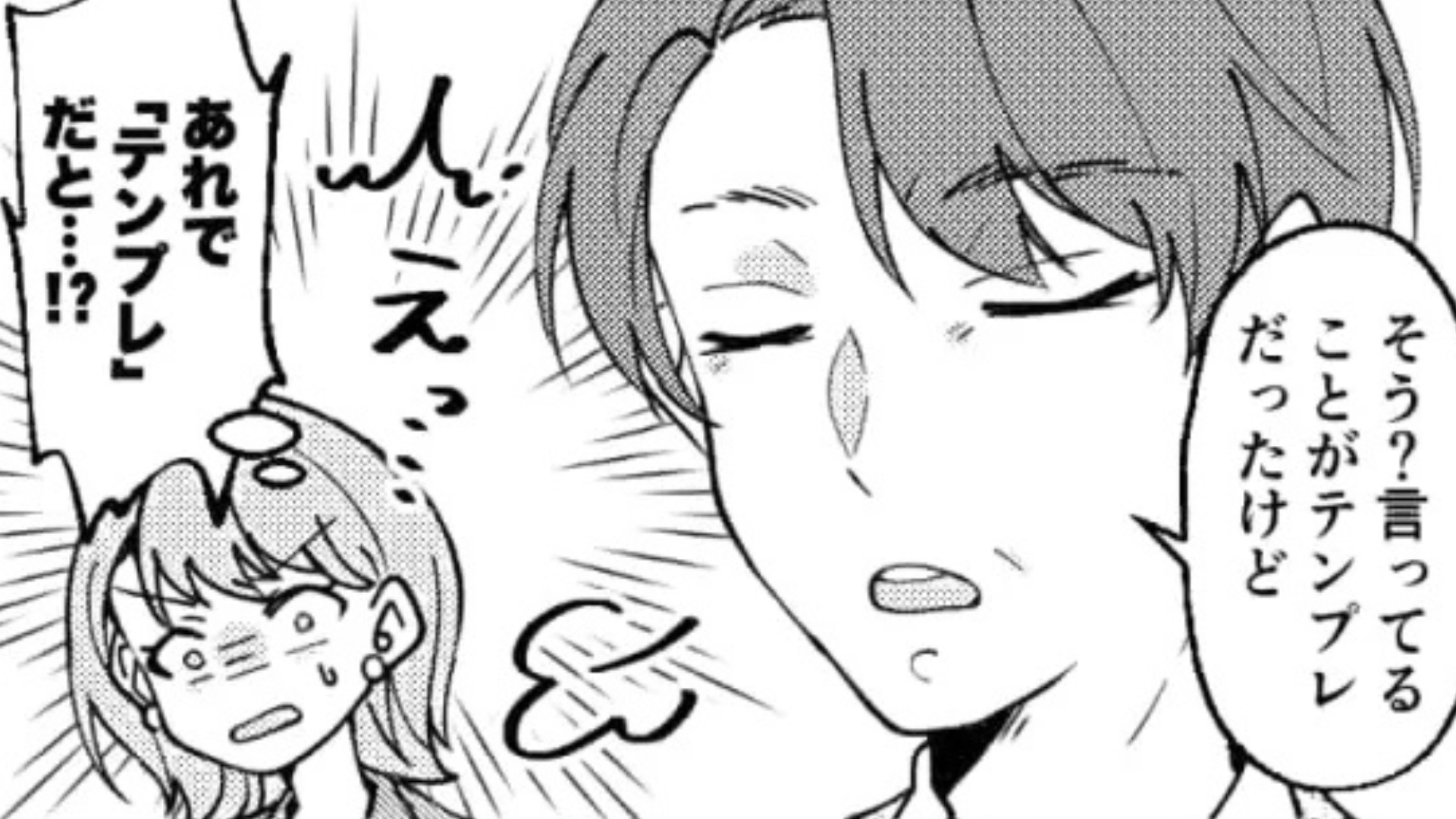 【後編】新卒採用の面接官になった主人公！しかし上司の質問内容が【意地悪】すぎる...！？