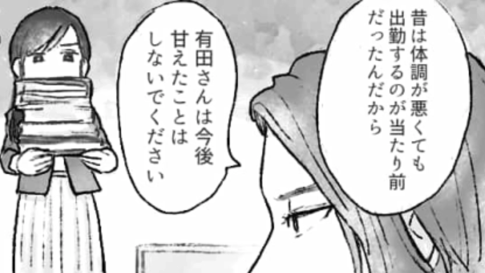 【後編】出版業界の実情がハードすぎた…！ついに体を壊してしまった主人公への【まさかの追い討ち】とは？