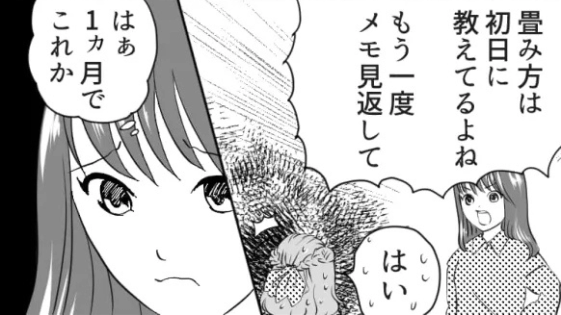 “挨拶なし”で退勤！？仕事ができない新人バイト。【衝撃行動】に主人公激怒...！・前編