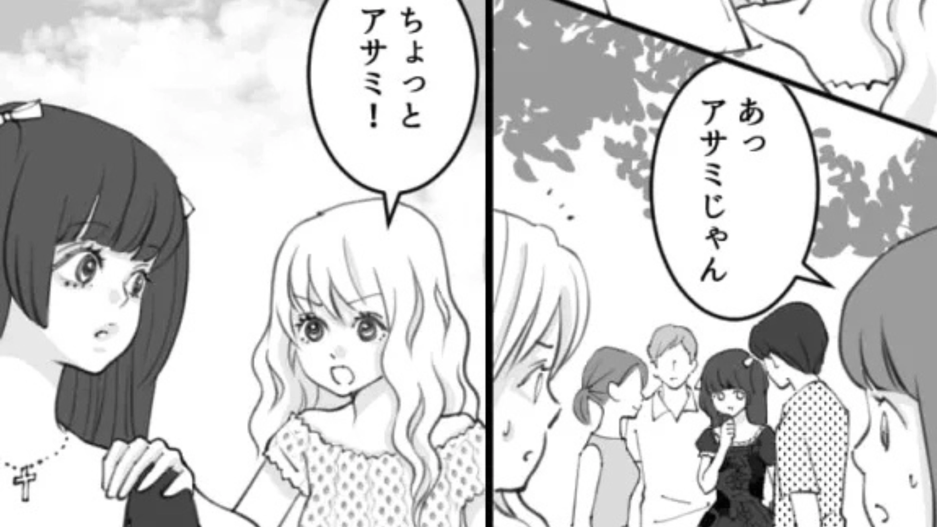 【後編】“同棲中”の彼氏のスマホを見ると【衝撃のやり取り】が！？その後、恐ろしい展開になって...！