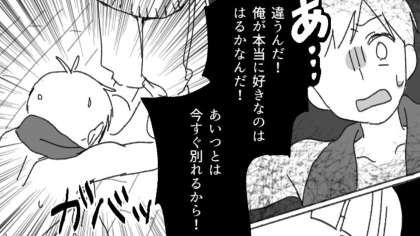 【最後にスカッと！】「元カノに会わせたくなかったんだ」成人式の場所を偽った彼。その後SNSを漁ると【信じられない事実】が発覚して...！