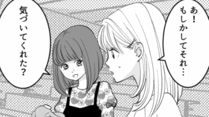 なんでもかんでも「マネ」をしてくる友だち...【異常行動】連続でドン引き…！・前編