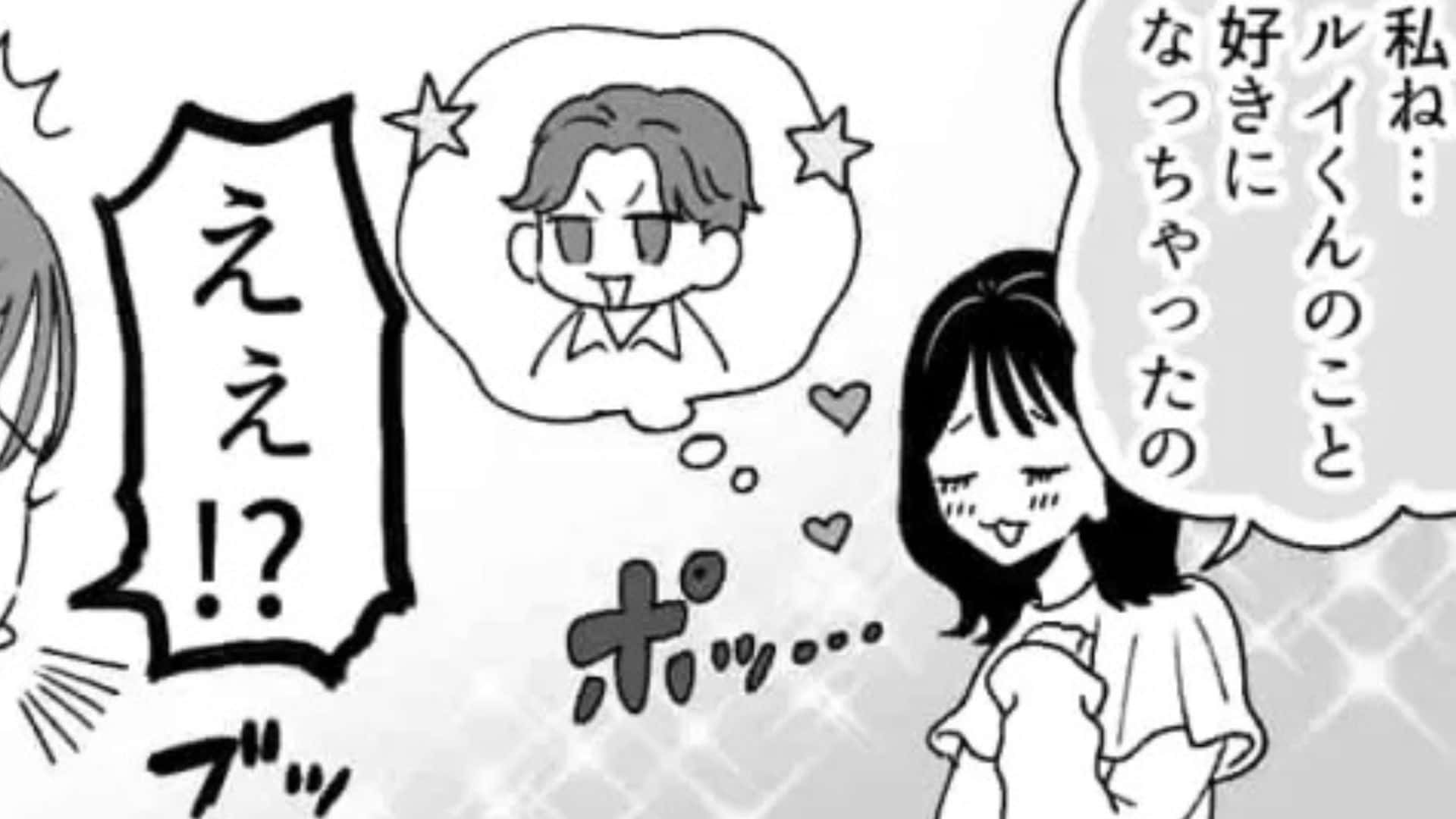 友だちが恋愛体質すぎて困る…彼氏がいるのに新しく好きな人ができたと言い出して！？・前編