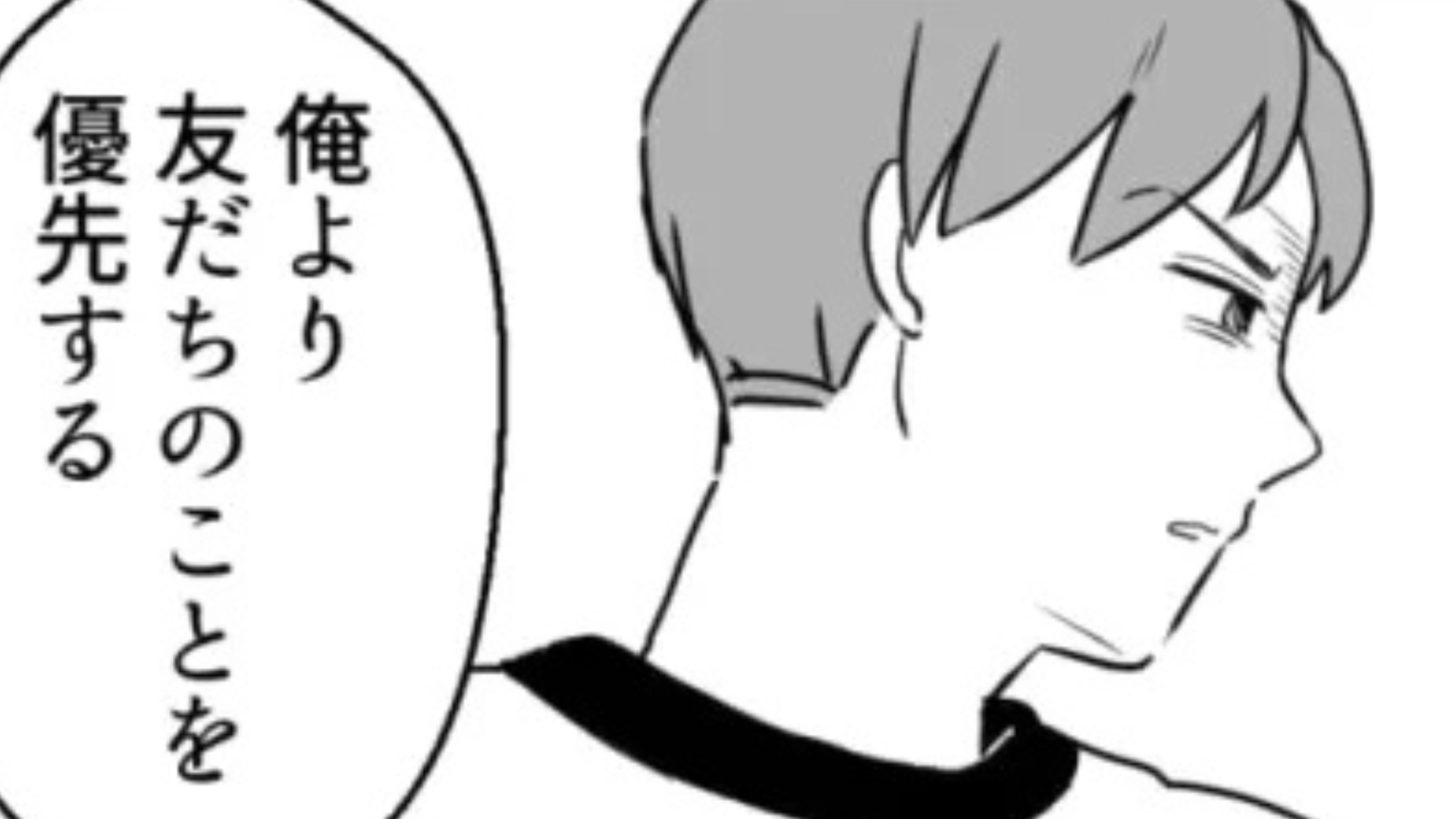 「俺行けばって言ってるよね」嫉妬深い彼氏が激怒...その【衝撃の理由】とは！？・前編