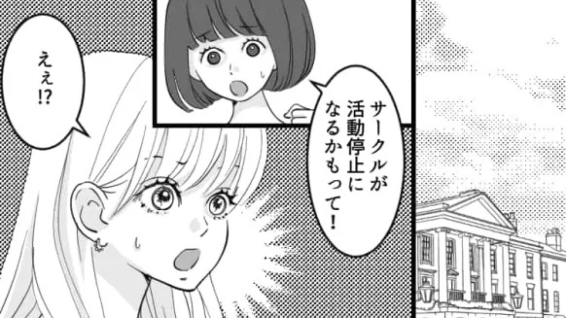 【恐怖体験】「ほかの男と喋らないでほしい」“サークルの飲み会”に行くことを伝えると、彼氏が【恐ろしい行動】を...！？・前編