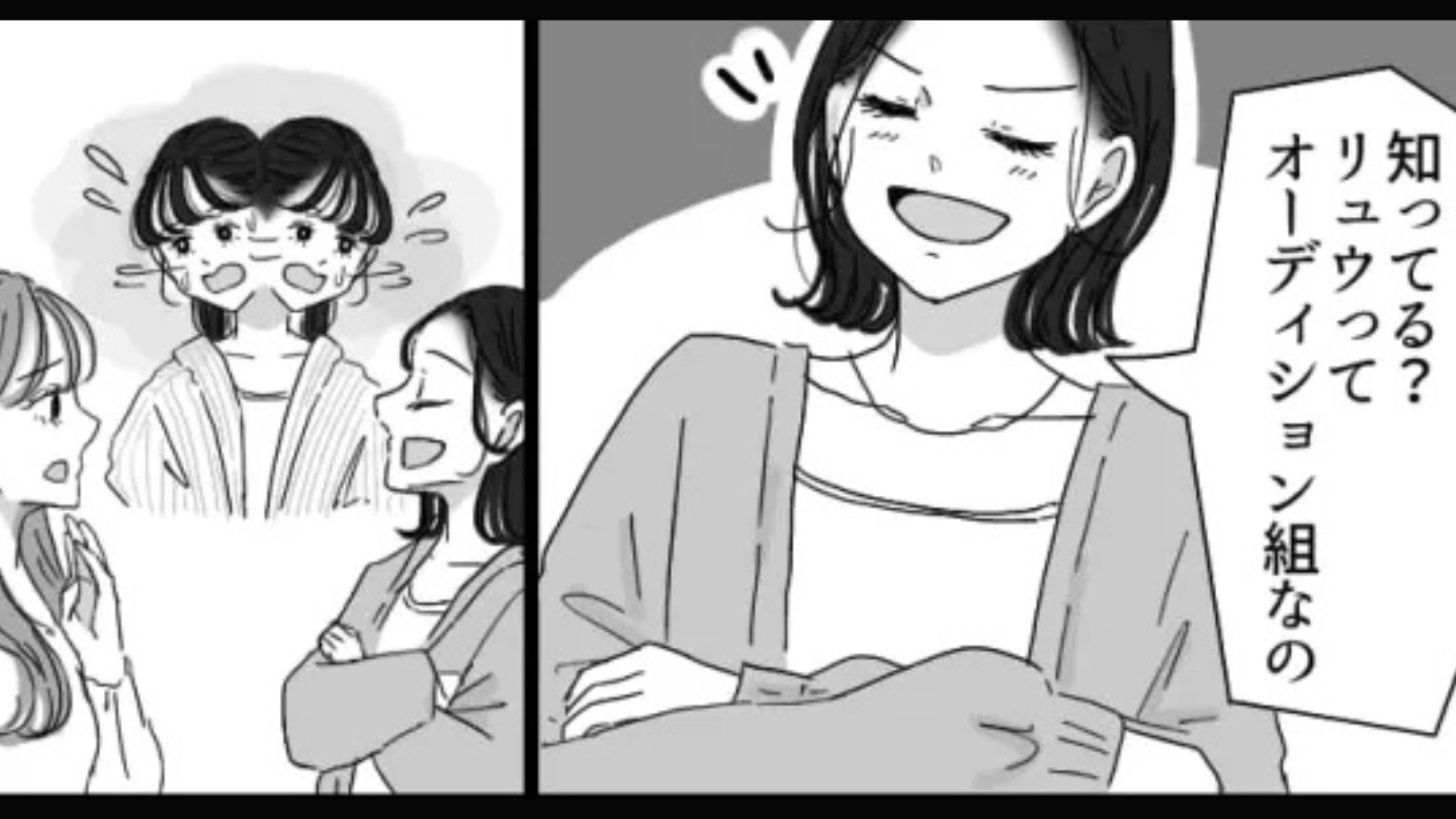 【後編】同担だと発覚した途端、マウント女子に豹変！？【まさかの発言】に主人公パニック...！