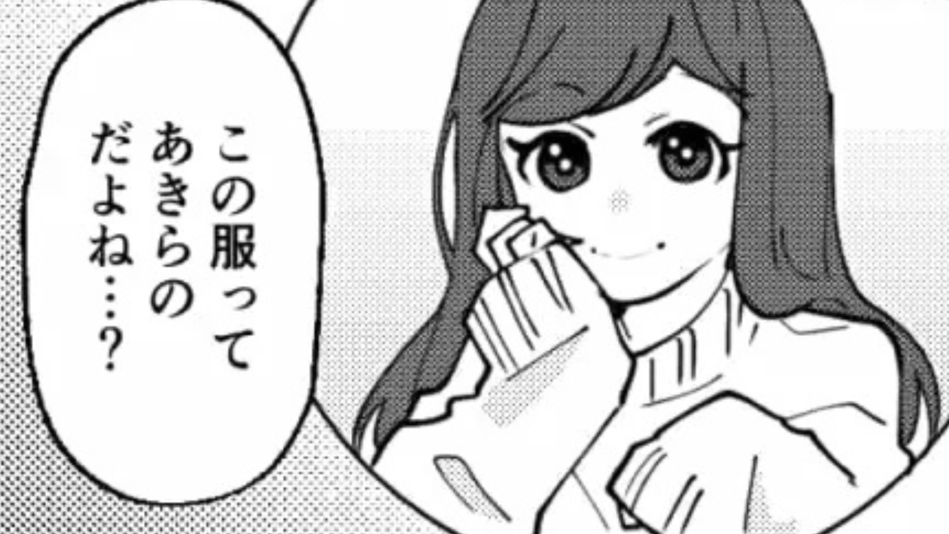 【後編】「デート楽しみだね♡」彼氏の質問箱に【衝撃のメッセージ】が...その返答に主人激怒！？