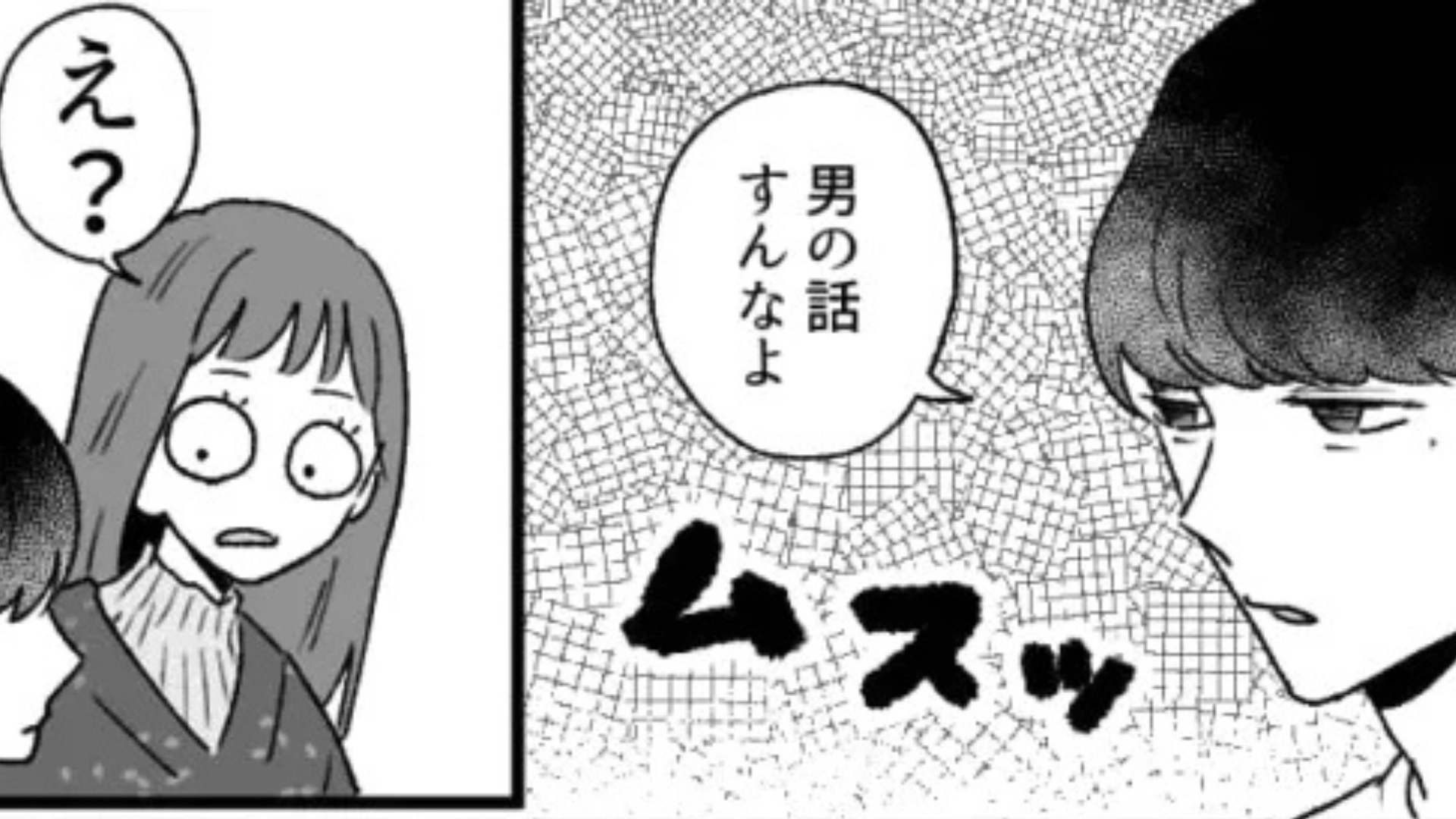【大修羅場】彼氏と大喧嘩して...謝りに家に行った主人公。すると、玄関で【とんでもないもの】を発見！？・前編