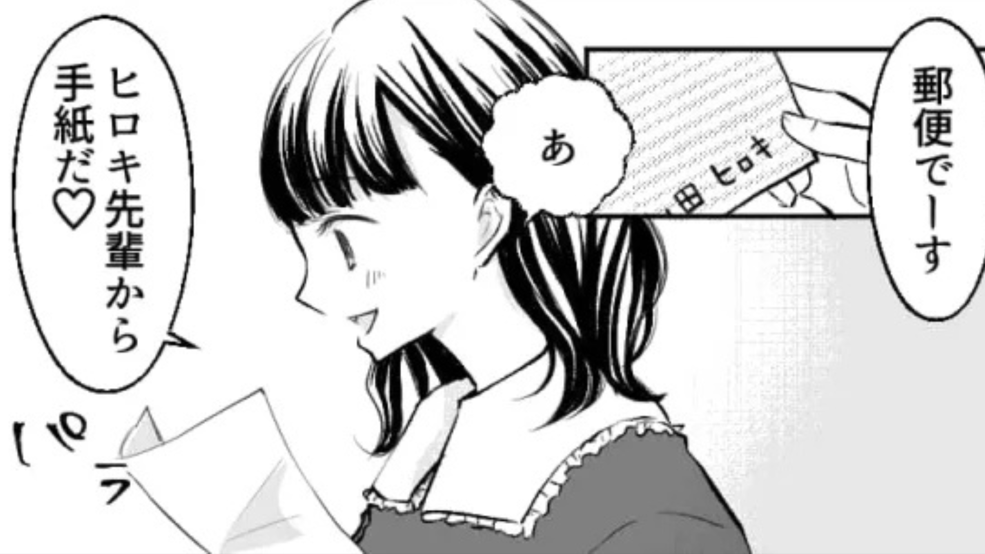 【後編】「エモさに浸ってそうでキモい...」彼氏が【まさかの連絡手段】で浮気をしていて...！？