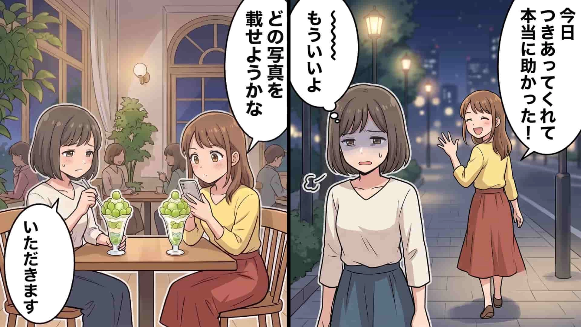 【後編】「待って！まだ食べないで！」友だちとカフェへ♡ 映えるパフェが到着した瞬間、彼女が【まさかの言動】を...！？