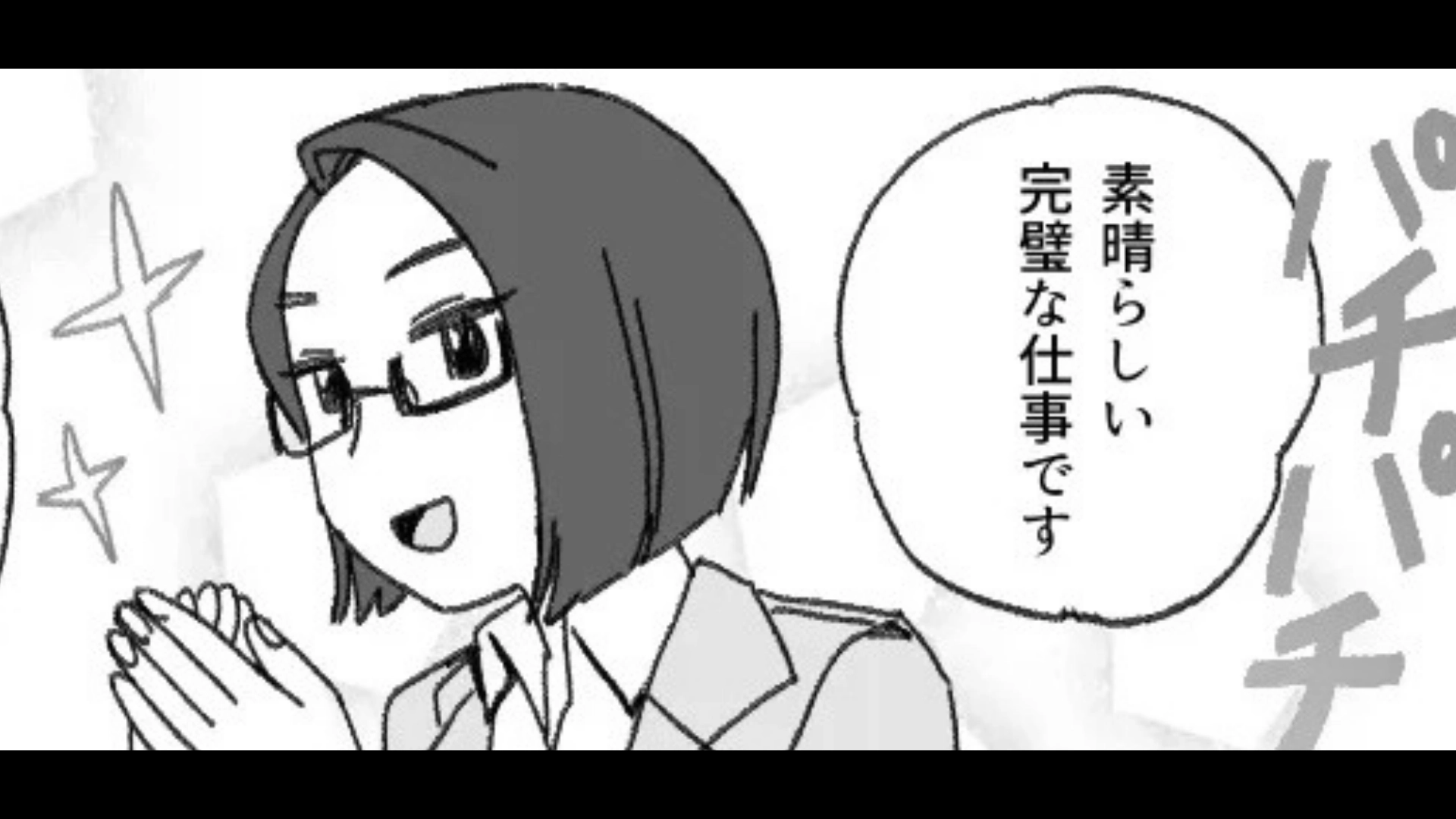 【後編】【最後にスカッと！】地味な仕事はしたくないという新卒女子。するとプレゼンで【最悪すぎる失敗】をしてしまい...！？