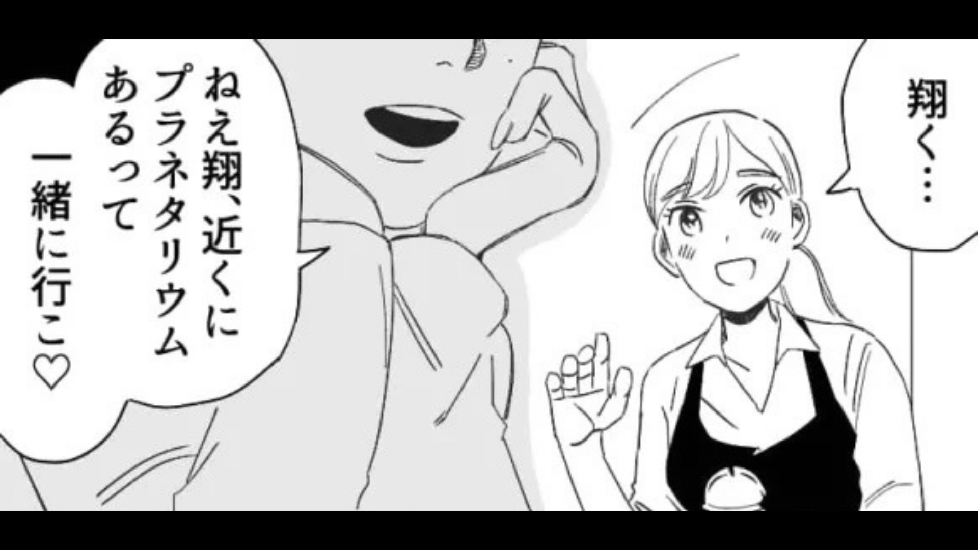 【後編】出会ってその日に交際開始♡「運命だってピーンと来たのよ！」合コンが趣味の友だちが、後日 【最悪な光景】を目撃してしまって...！？