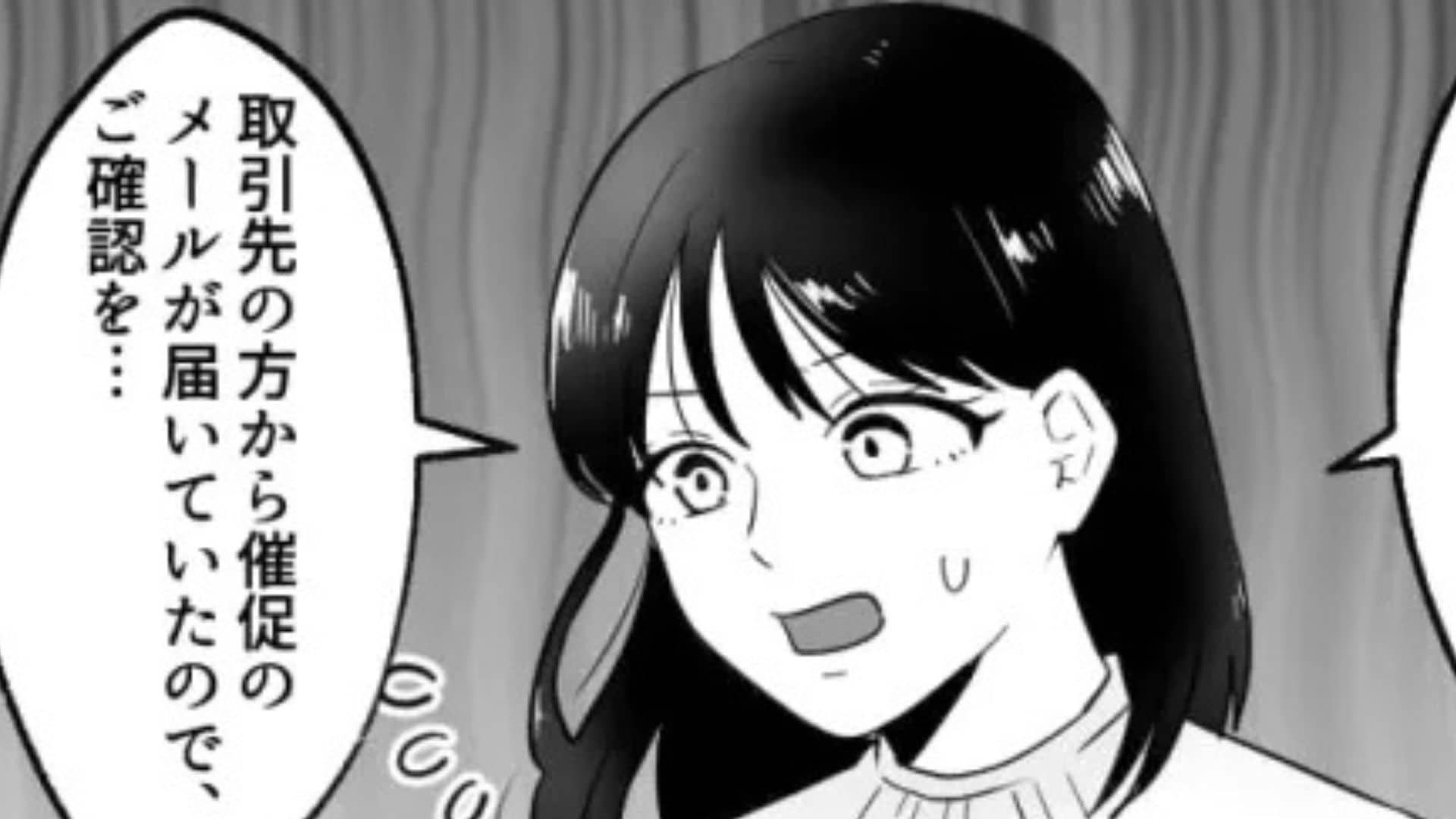 【後編】確認してくれないと仕事が進まないのに…！上司に何度も催促するとまさかの返答が！？