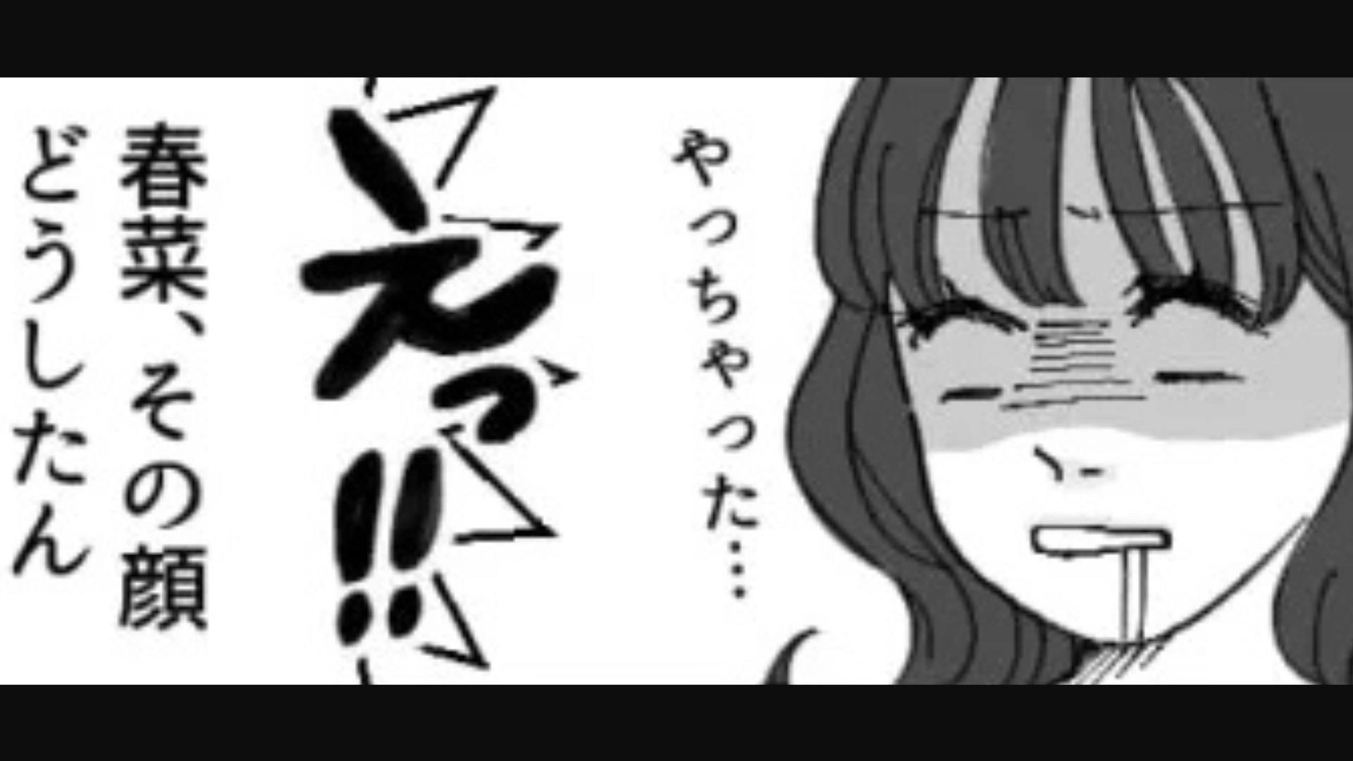 「電話切りたくない」マチアプで出会った彼に【衝撃発言】をされて...ドン引きした主人公は即ブロックを！？・前編