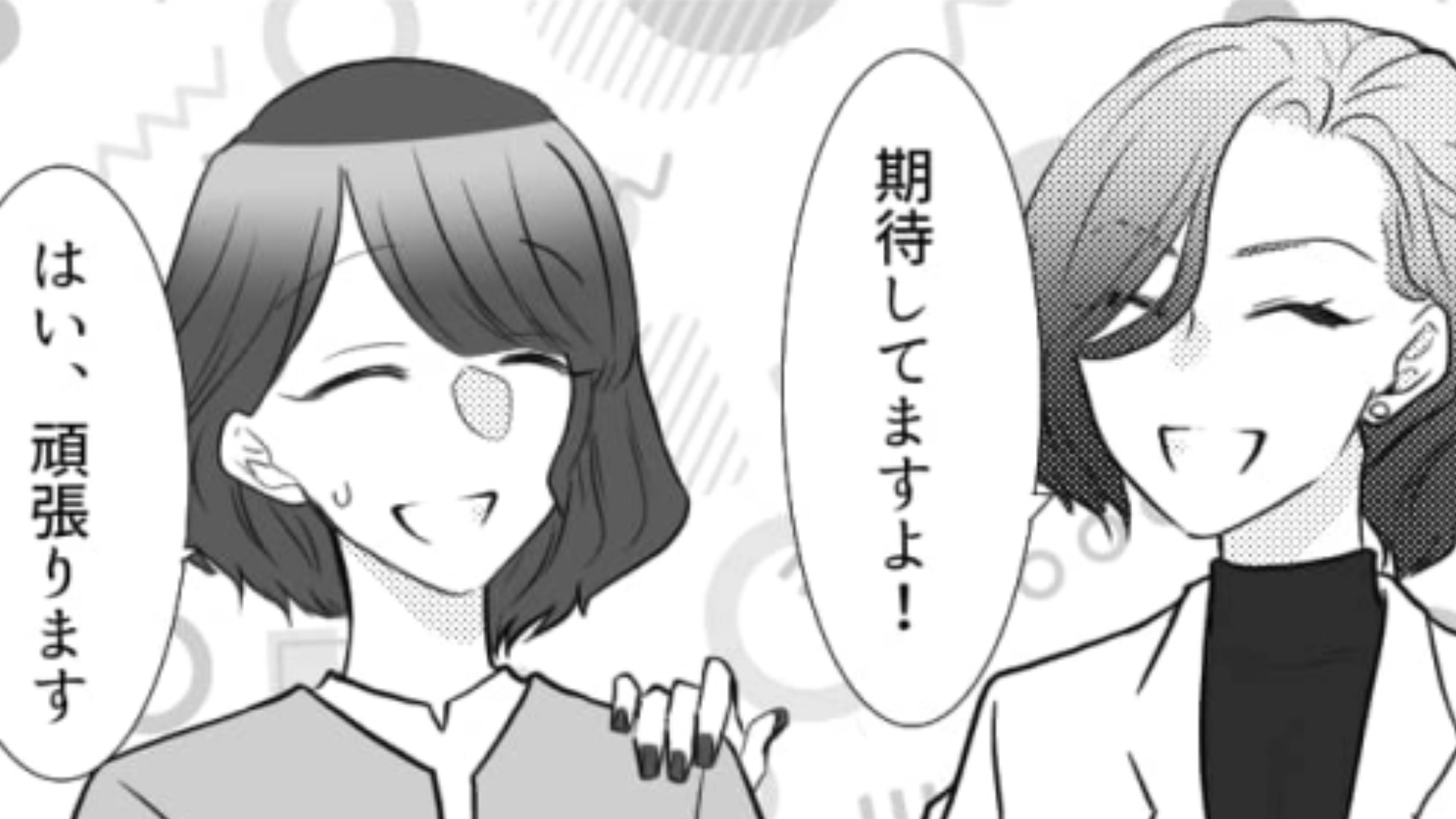 主人公に暴言を吐く上司…被害者は自分だけかと思いきやまさかの共感者がいてびっくり！？・前編