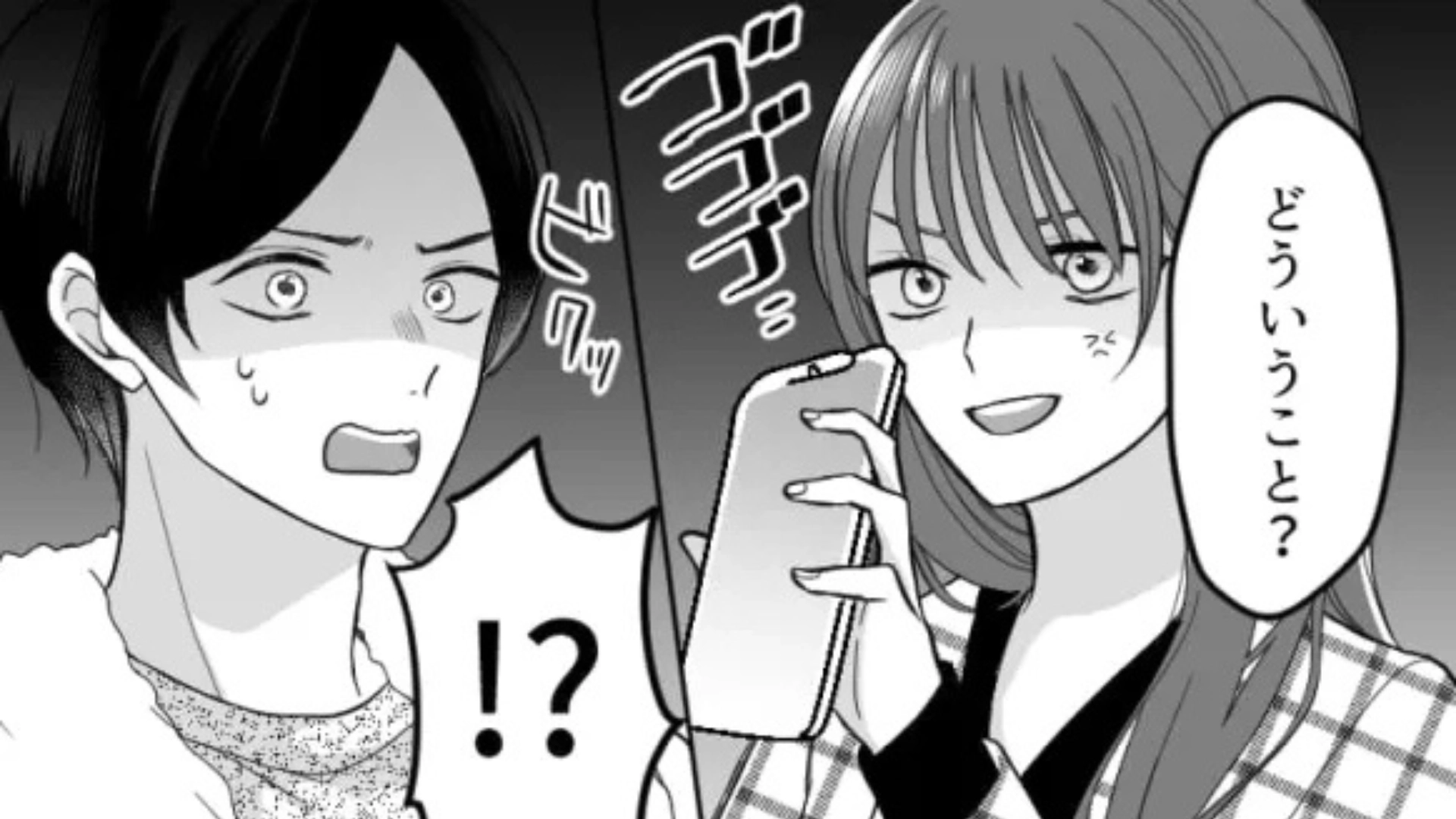 【後編】【最後にスカッと！】「やっぱり怪しいんだよな」→「もう1回見てみよう」彼のスマホをチェック。すると【信じられないやり取り】を発見して...！？