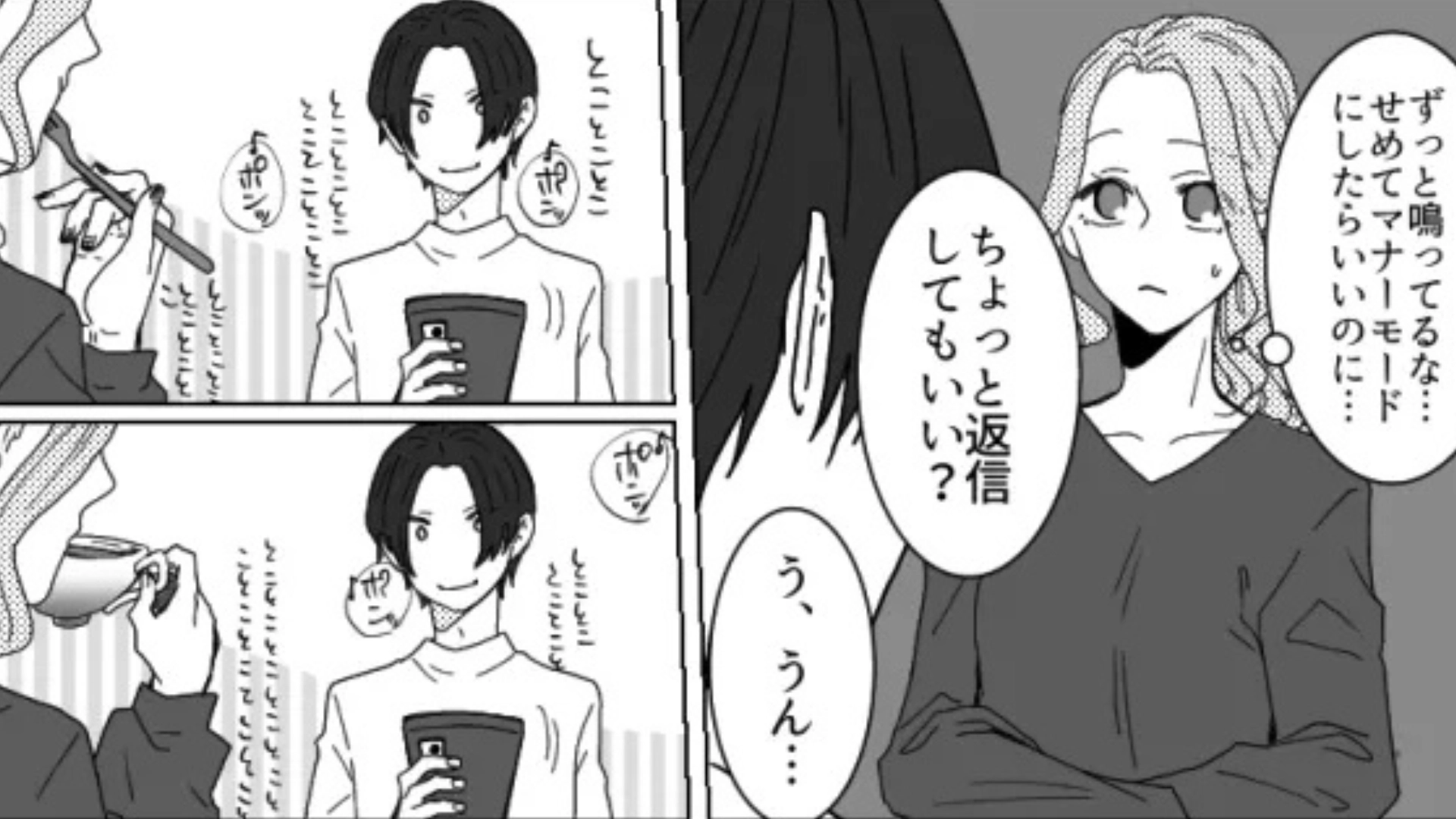 【後編】友だちに紹介してもらった男のコが激ヤバすぎた...デートしてみたけど【衝撃事実】が発覚してドン引き...！