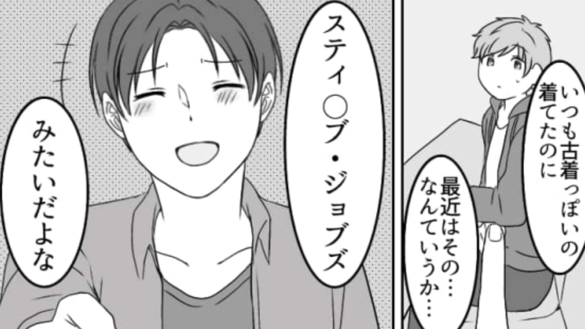 【後編】カフェで連絡先を交換したのがきっかけで恋に落ちた2人♡ 思い切って告白するとまさかの展開に！？