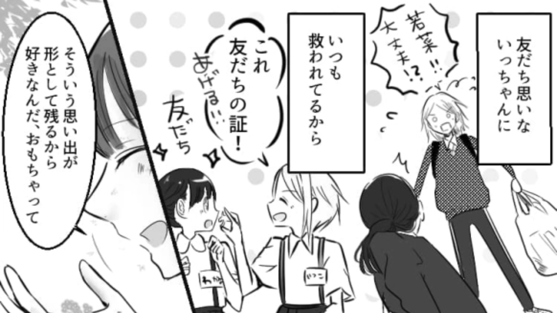 【後編】絶賛就活中の主人公たち…！やがて友だちがだんだんと“大手至上主義”になってしまって主人公ドン引き！