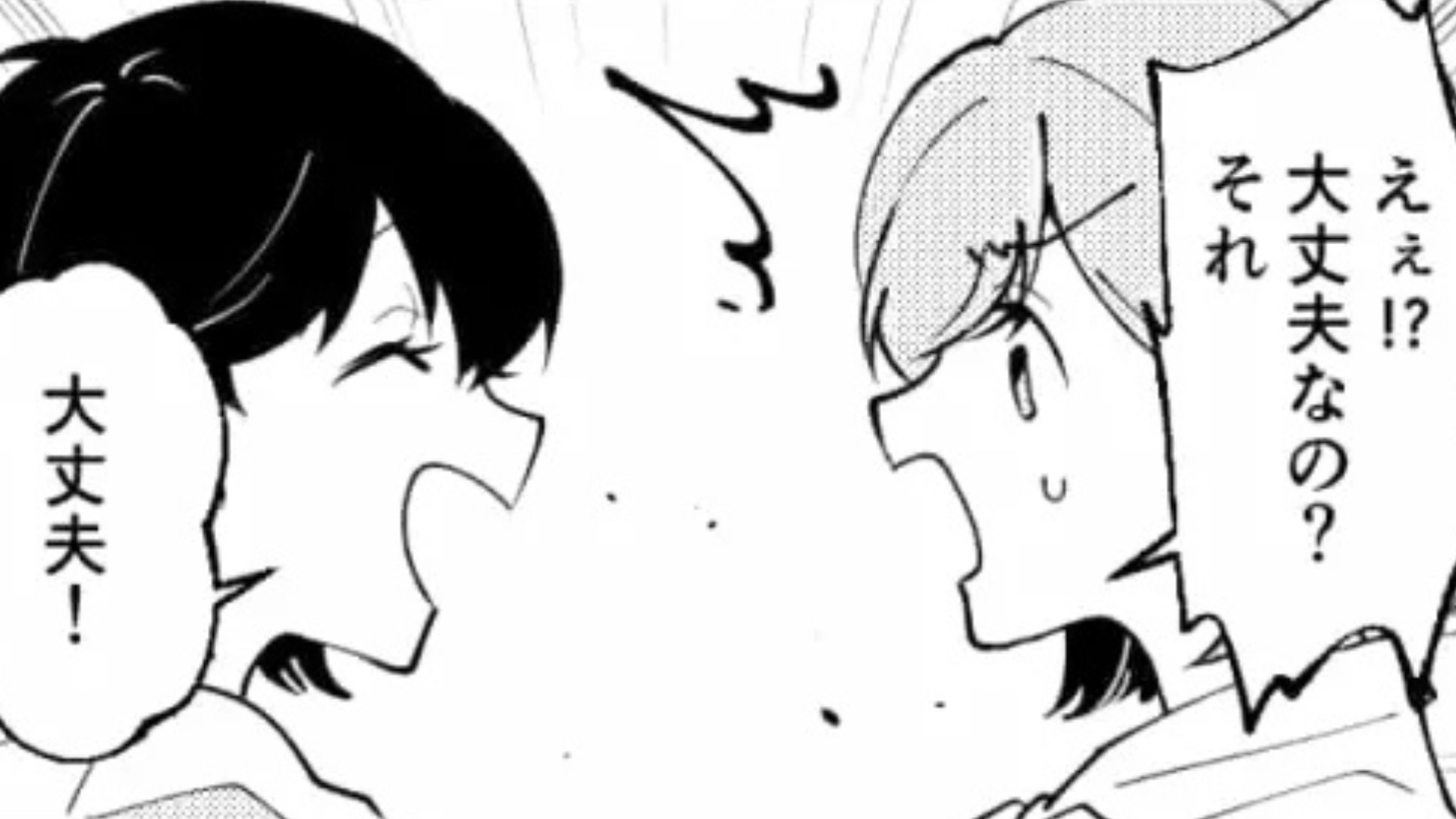 【後編】SNSで繋がった彼。待ちあわせ場所に行くと【衝撃の事実】が発覚！？そして、まさかの展開に...！