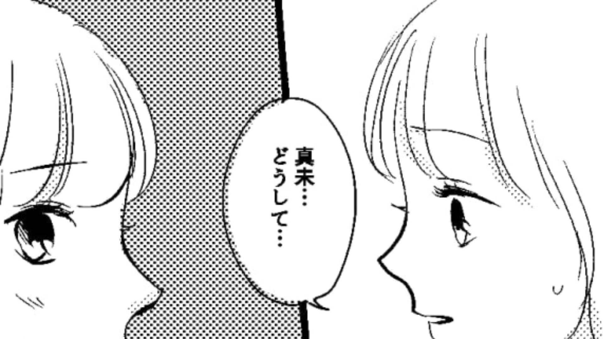 【後編】【推し活】友だちにグッズ代行を頼んでいたけど手に入らなかったらしい…仕方なくお譲りしてくれる人を探すと！？