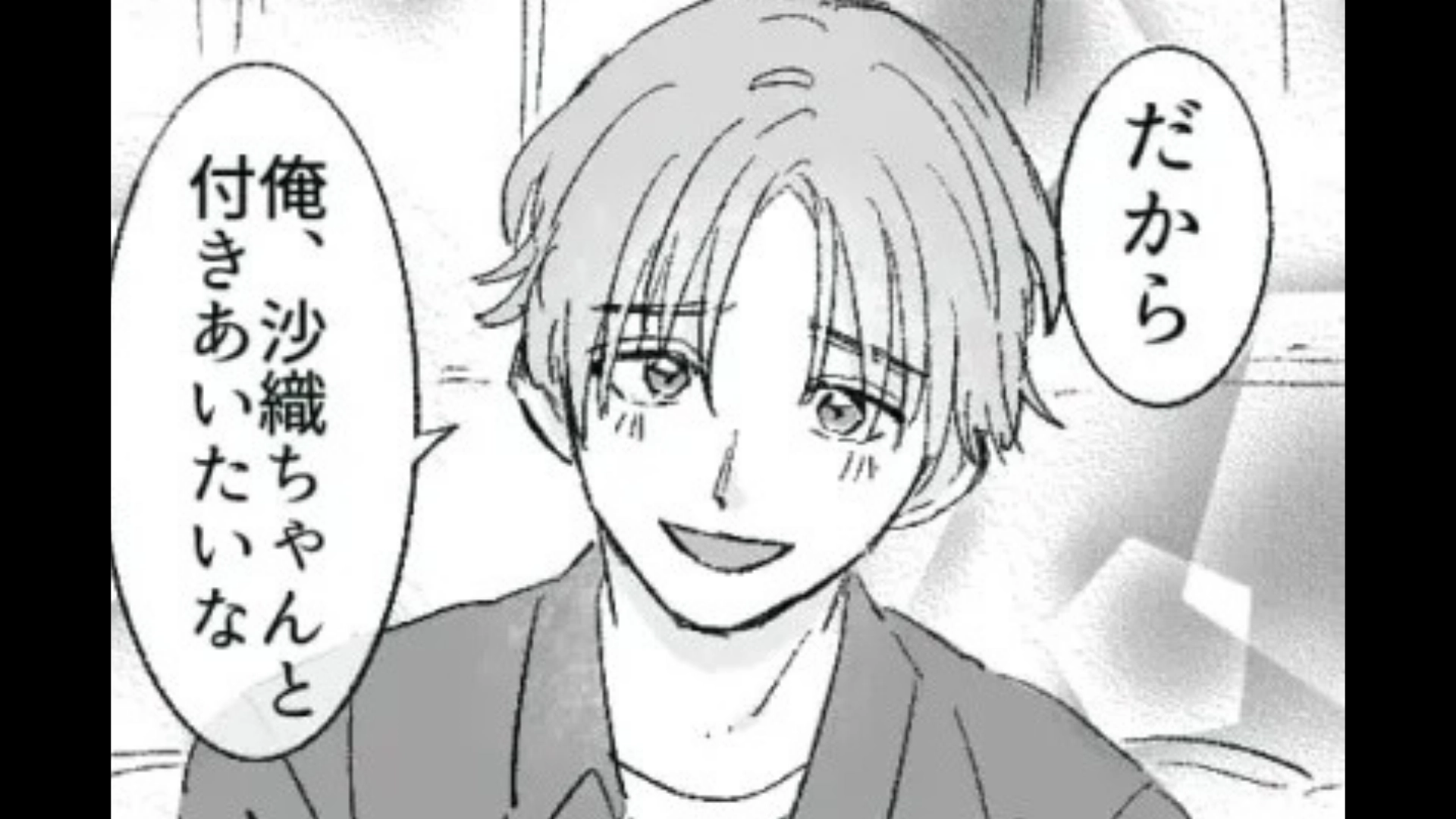 【後編】【衝撃のラスト】ついつい彼氏に貢いでしまう主人公。しかしある日、【信じられない光景】を目撃してしまい...?