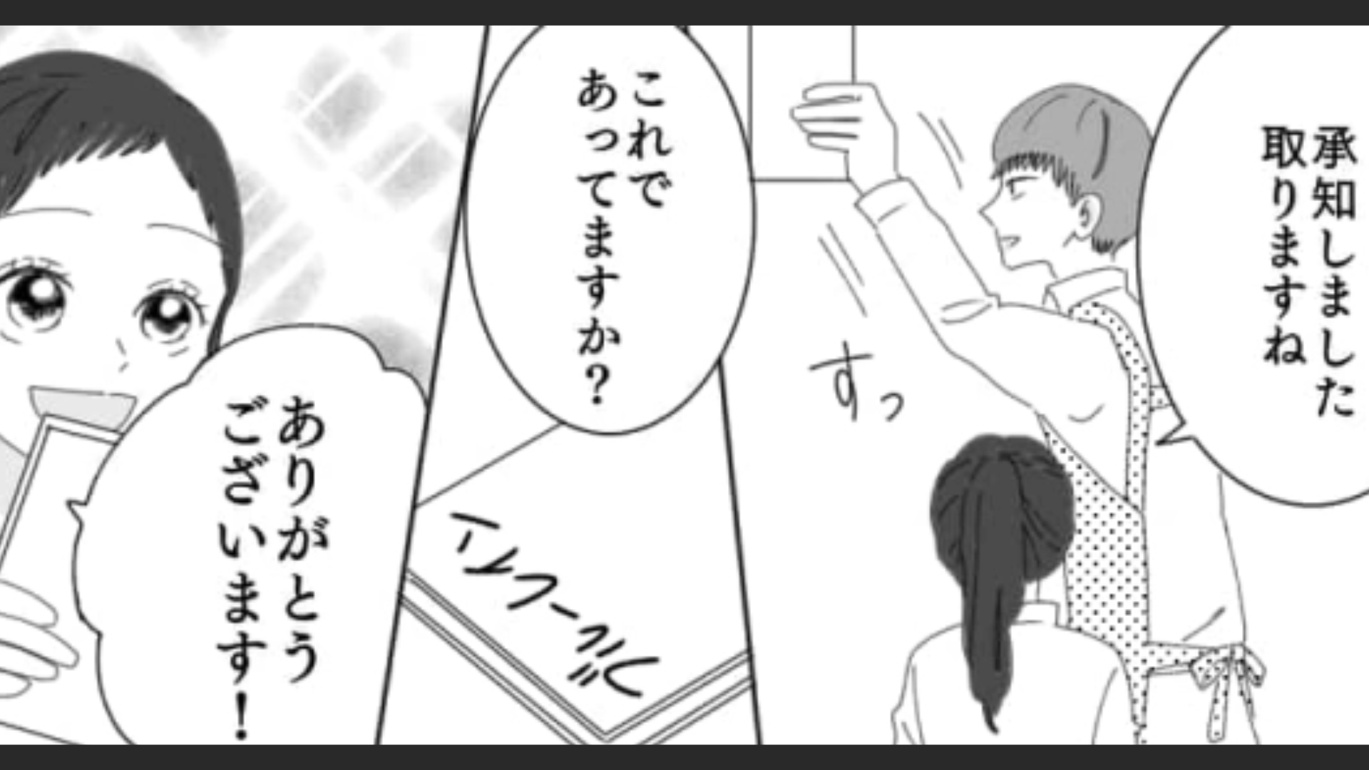 悪質すぎる…レンタルビデオ店で働く主人公が被害に逢ったまさかの嫌がらせとは！？・前編